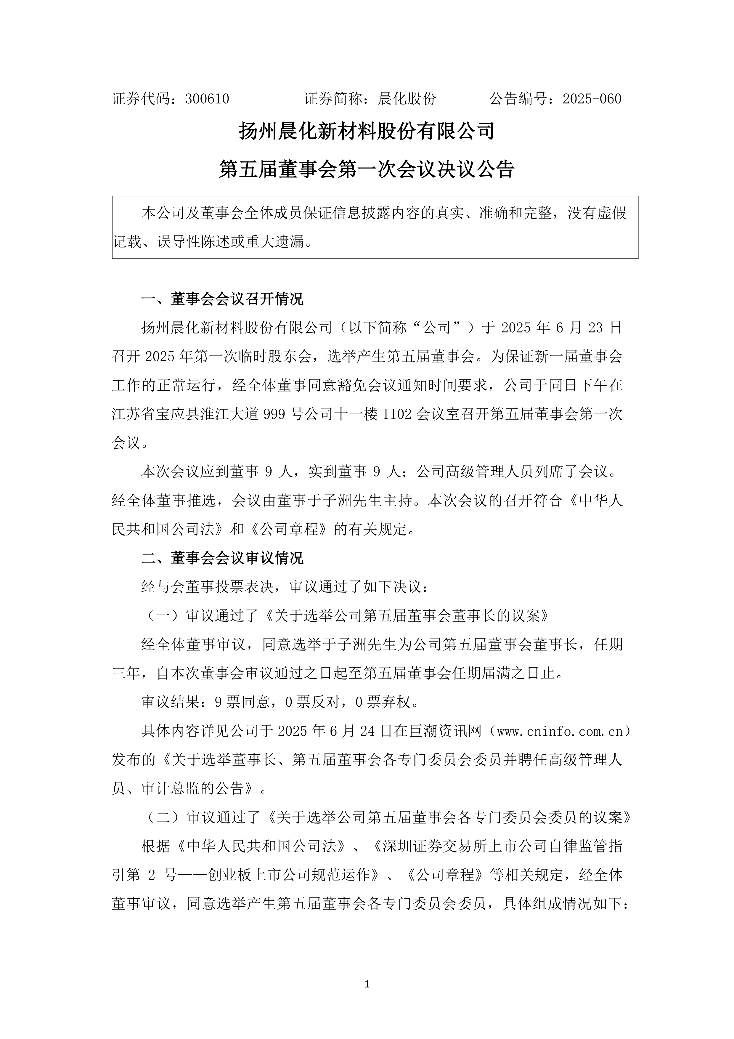 开云官方-广东宏远内部会议纪要流出：今晚调整名单，国王杯使命明确，医务组通报恢复的简单介绍